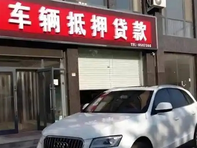 汕尾不押车贷款办理条件是什么？